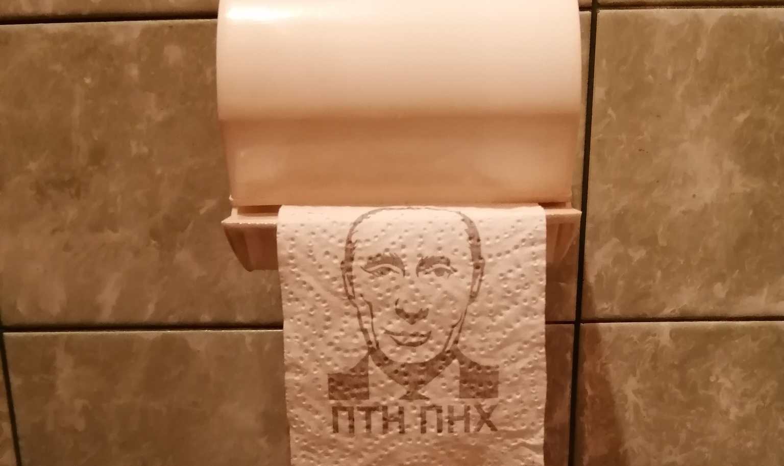 La toaleta istoriei...