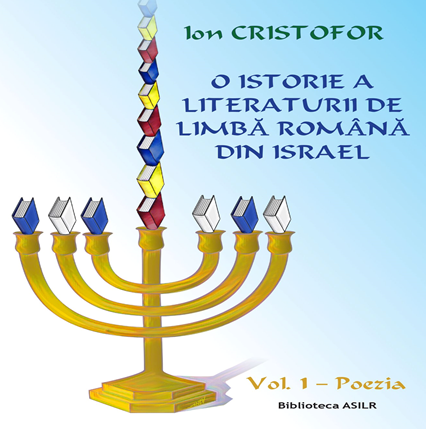 CĂRŢI ÎN AGORA, MIRCEA POPA, Ion Cristofor, historia literaturii de limbă românădin Israel, vol I-Poezia