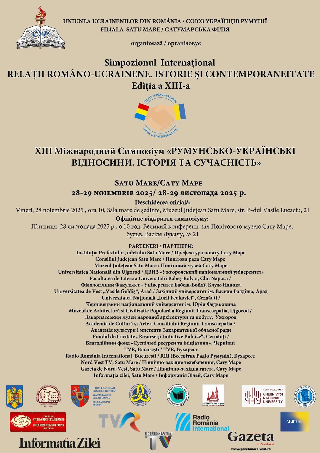 Simpozionul internațional ”Relații româno-ucrainene: ,,Istorie și contemporaneitate”